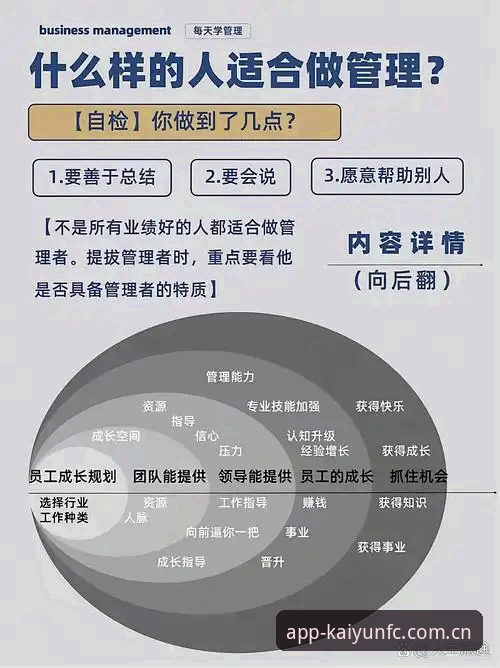 解读更衣室管理难题——从贝纳蒂亚的马赛经历看领导力实用技巧