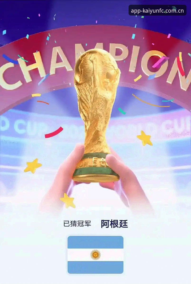 kaiyun世界杯安卓版下载安装教程：从零开始掌握世界杯竞猜投注全流程